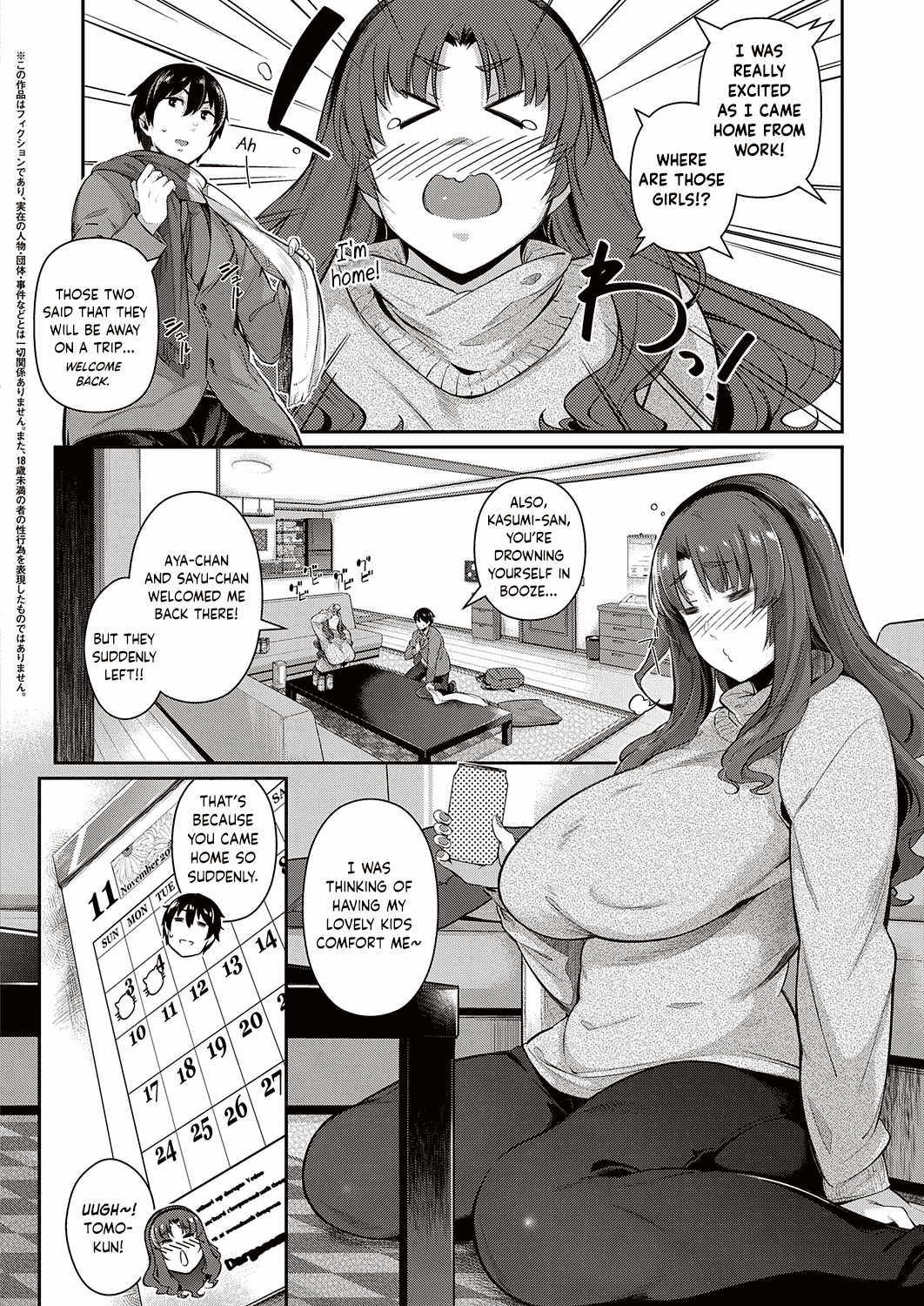 Hentai Manga Comic-The Anemone of the Takamine House ~gypsohila~-Read-2